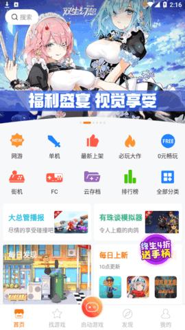 啪啪游戏厅VIP免费版截图0