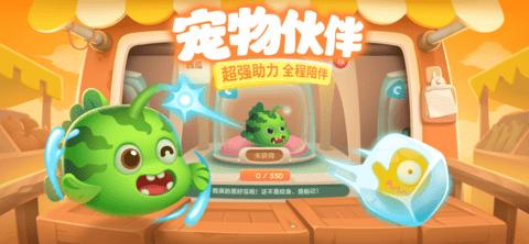 保卫萝卜3手游官方版截图2