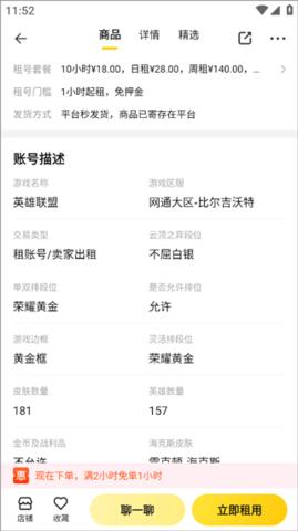 租好玩游戏交易2024最新版