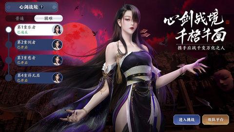 天涯明月刀2023新服VIP手游截图1