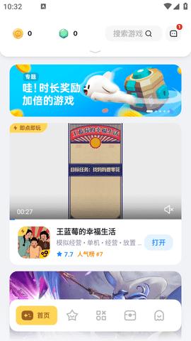 游乐元2023最新版截图0