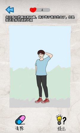 渣男快走开最新版截图2