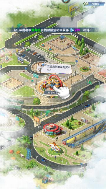 金牌合伙人无限钻石版截图1