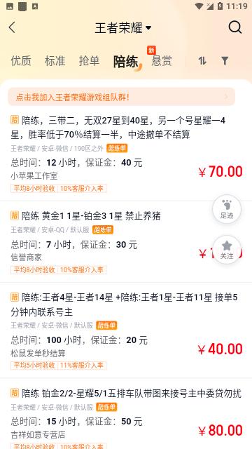 趣代练2024最新版截图3