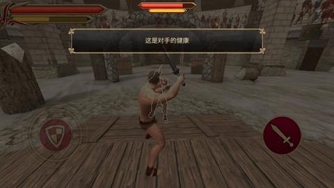 角斗士的荣耀最新版