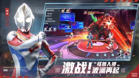 奥特曼集结最新版2023截图2