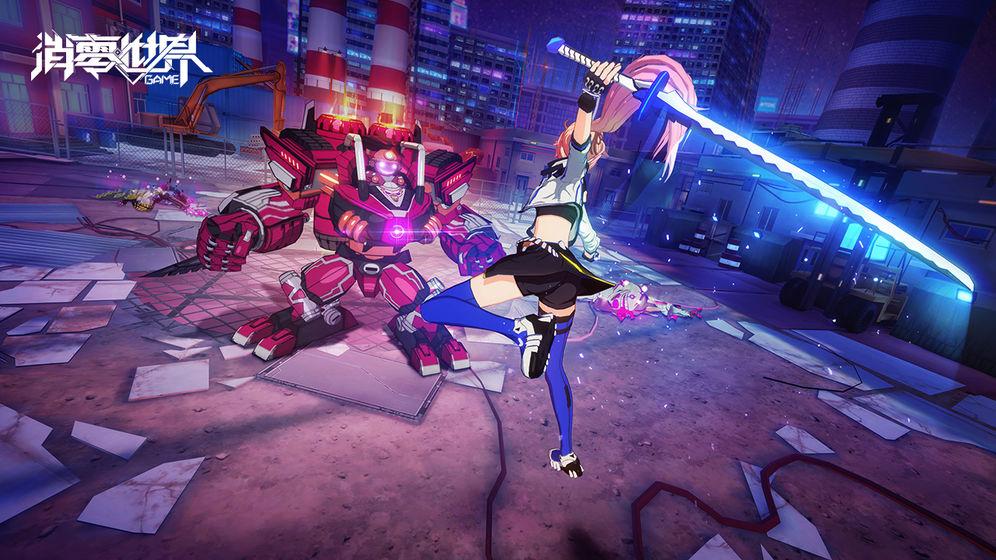 VGAME:消零世界官方版