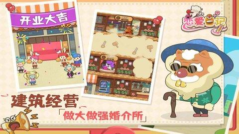 恋爱日记无限金币版