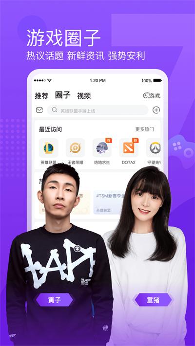 斗鱼直播官方app2024最新版截图3
