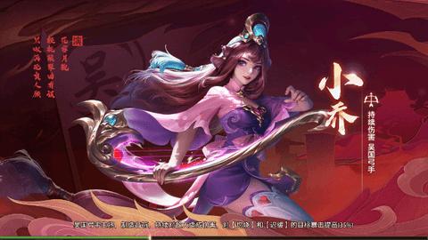 三国志魂官方手机版截图1