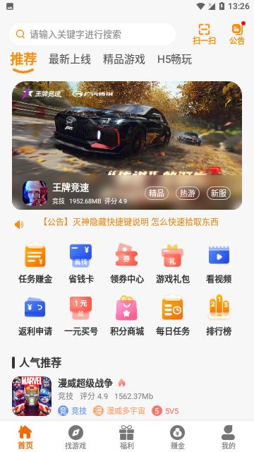 千游互娱2024官方版截图0