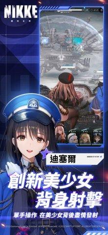 胜利女神妮姬2022最新版