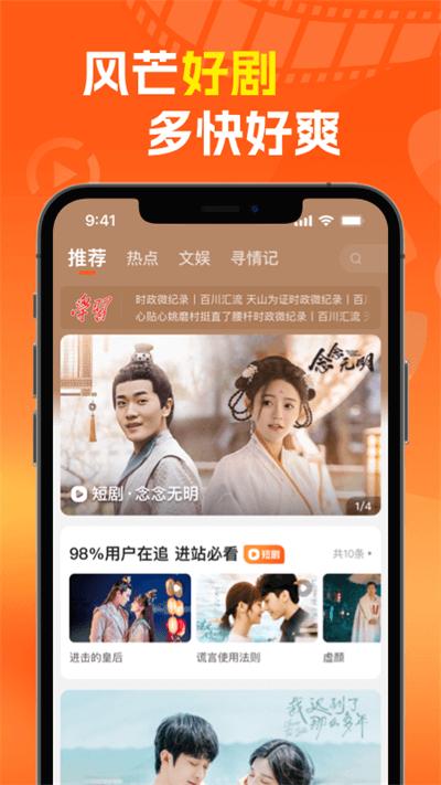 风芒app官方版截图1