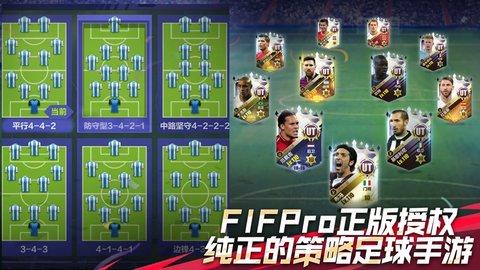 全民冠军足球破解版2022截图3