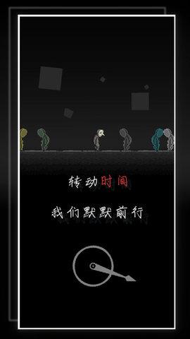 我的至暗时刻官方版截图3