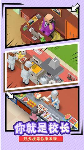 校园模拟器恋爱版结婚2021截图2