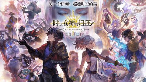 另一个伊甸超越时空的猫国际服