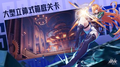 晶核COA手游最新版截图2