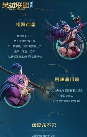 英雄联盟手游安卓版截图2