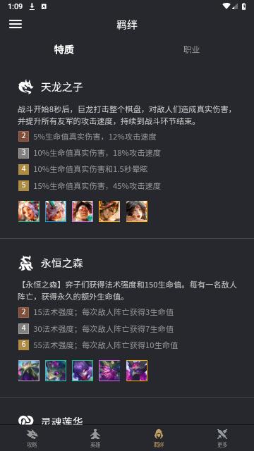 金铲铲助手2024最新版