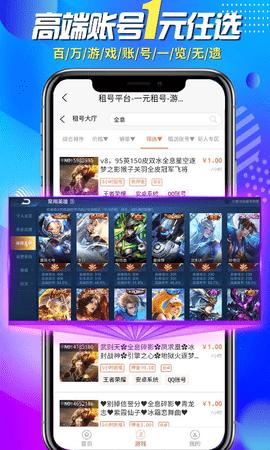 一元租号2024最新版