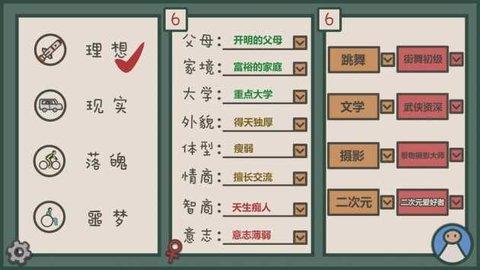 我们的大学官方正式版截图0