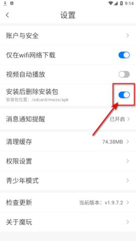 魔玩助手无限金币版
