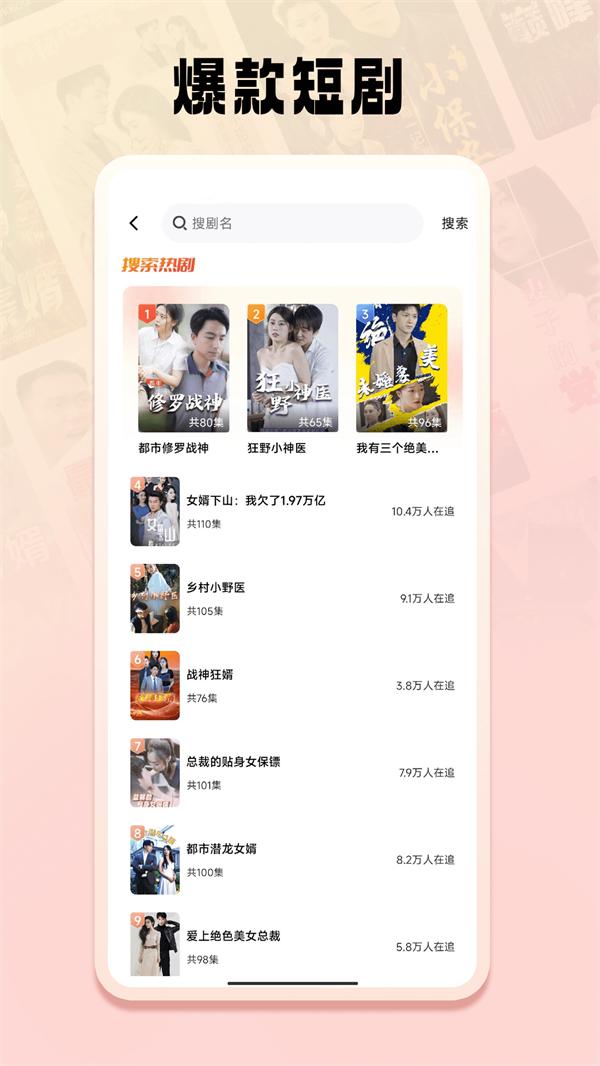 免费短剧之家app截图3