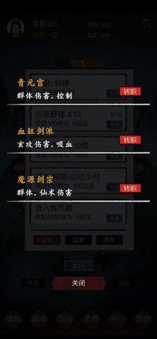 修仙镇魔塔免费版截图2