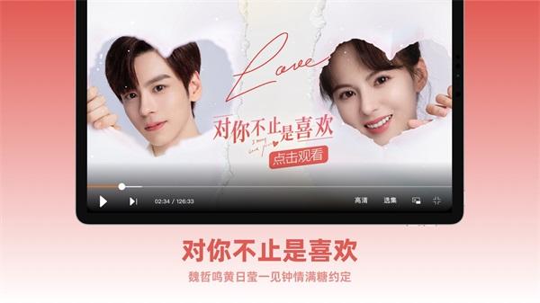 芒果tv hd版截图3