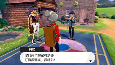 宝可梦剑盾手机版截图3