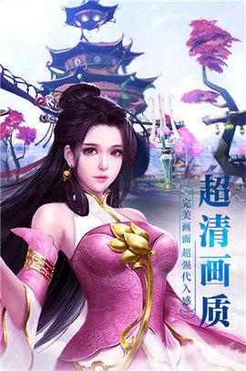 剑雨情缘官方正版截图0