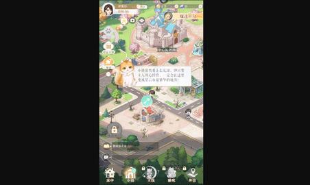 甜甜的你九游版