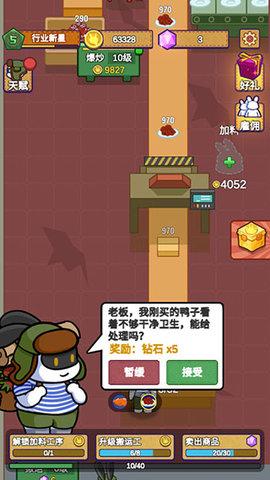 兔克创业记手游最新版2022截图3