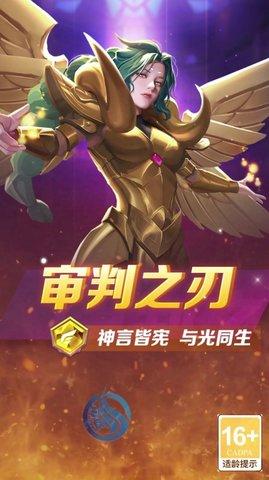 圣殿裁决2022最新版