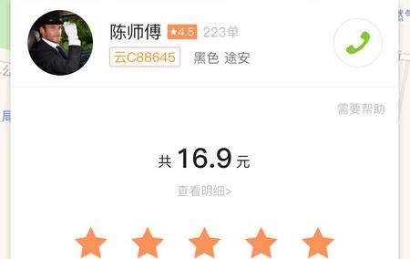 叮功出行手机版