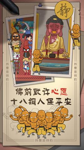 我是金钱豹2022最新版截图2