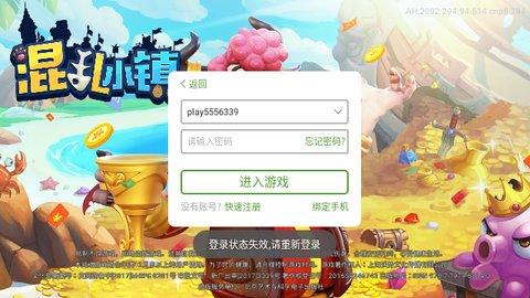 混乱小镇bt版截图1