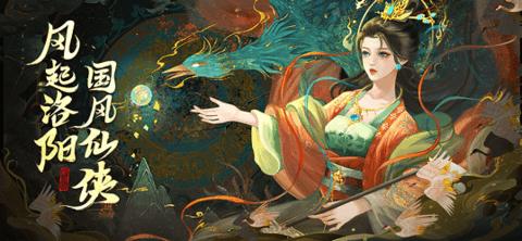 河洛风华官方正版截图1