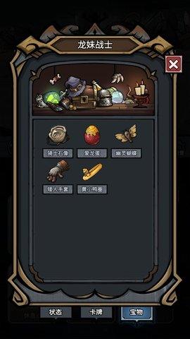 代号肉鸽官方版截图3