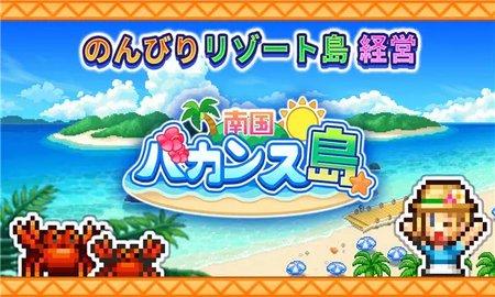 热带度假岛内购破解版