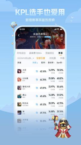 王者营地(永久皮肤免费领取)App截图2