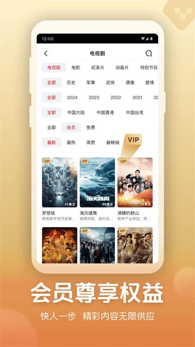 央视频截图2