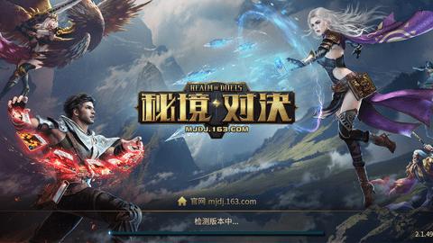 秘境对决2023最新版
