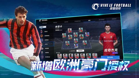 绿茵信仰官方版