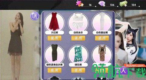 心动女友团真人版游戏官方版截图1