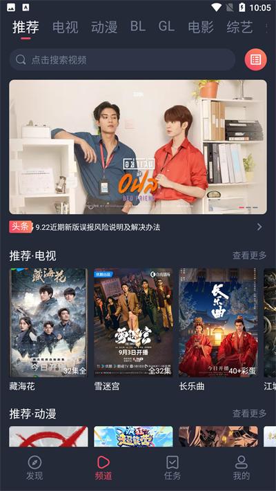 豚豚剧app官方最新版2024截图0