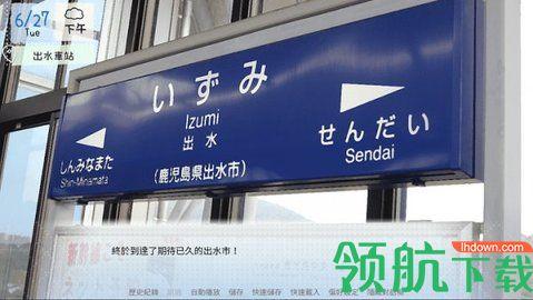 鹤乡恋旅中文版截图1