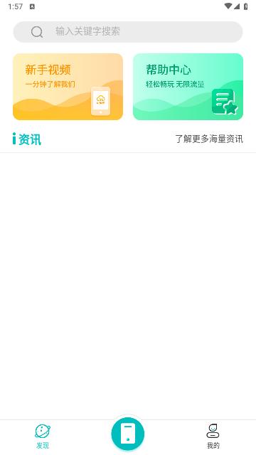 川川云手机最新版截图2