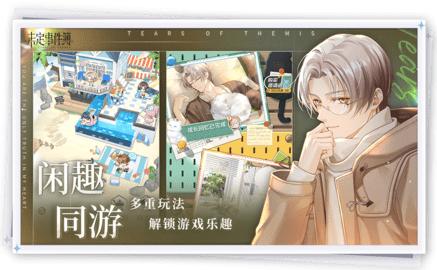 未定事件簿正式版截图2